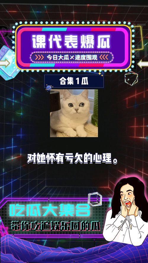 娱乐圈八卦吃瓜文档,娱乐圈八卦风云录